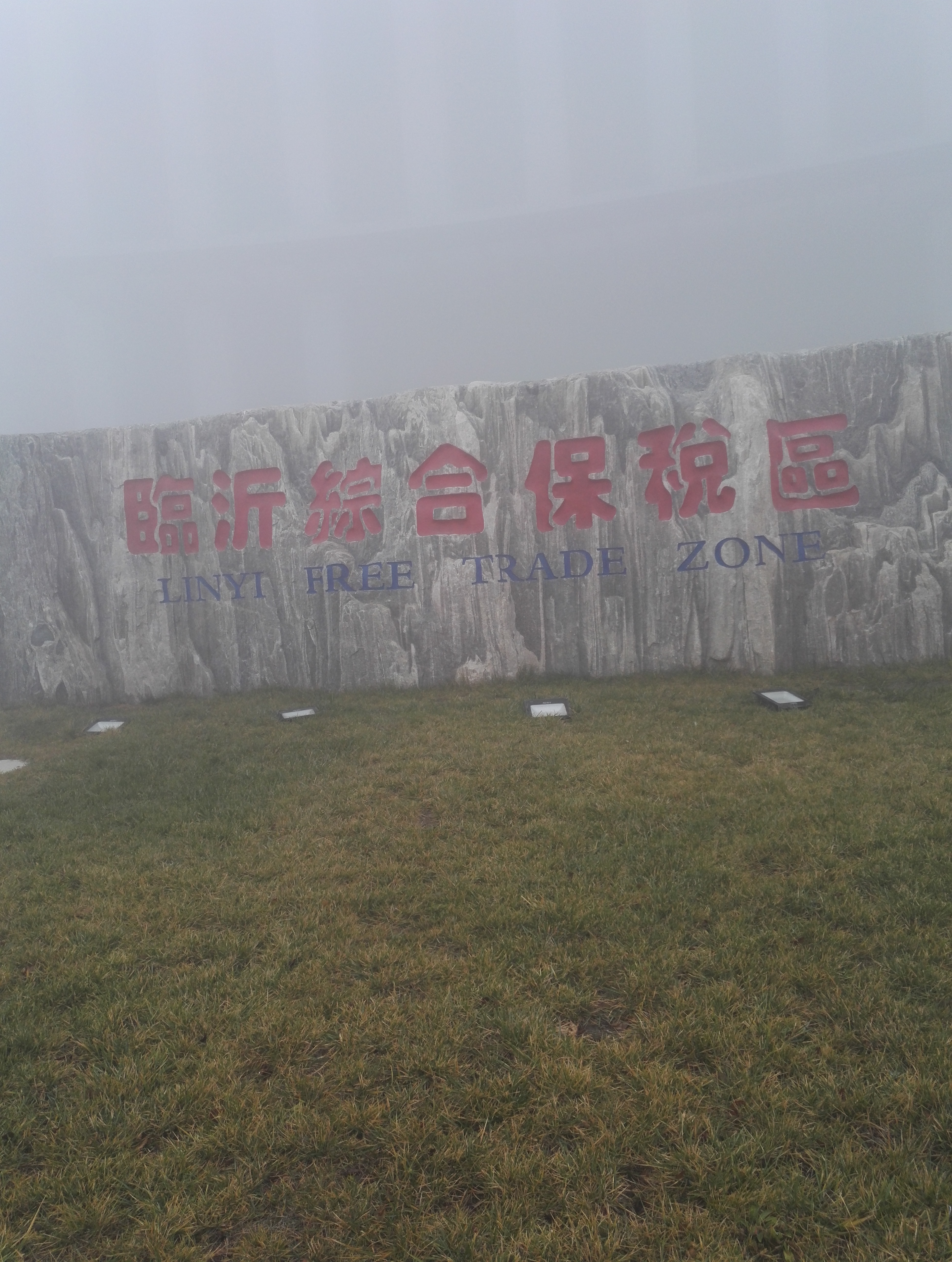 临沂综合保税区应用消防水炮